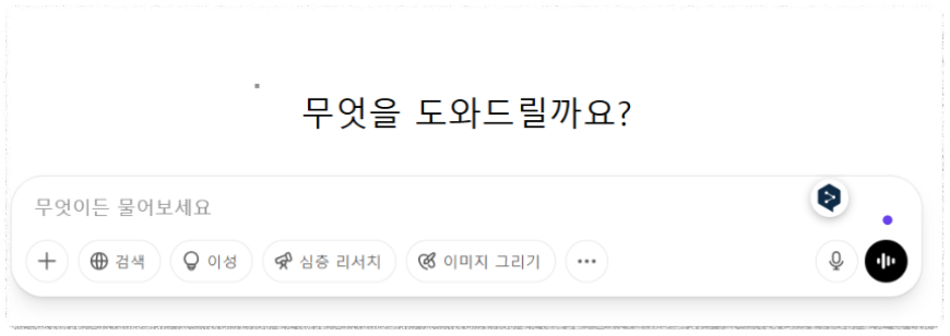 ChatGPT 무료 버전 활용팁 안내