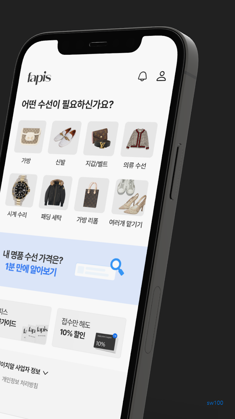 패피스 살펴보기 6