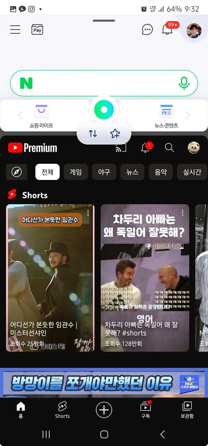앱 위치도 바꾸고&amp;#44; 팝업/전체화면/닫기도 가능.