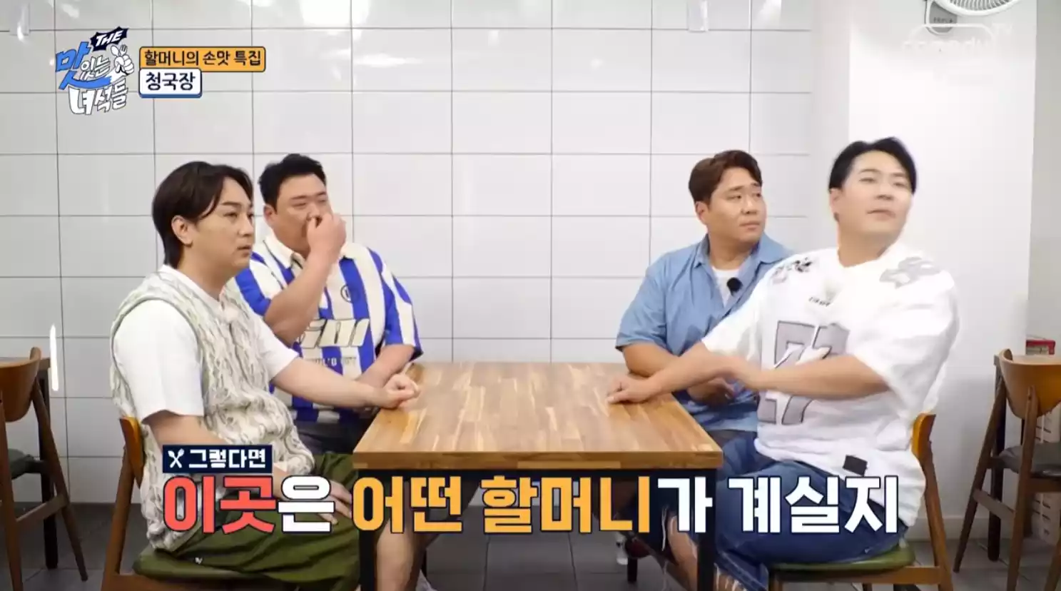 뚱친즈