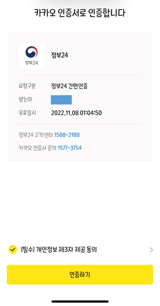 지방세납세증명서