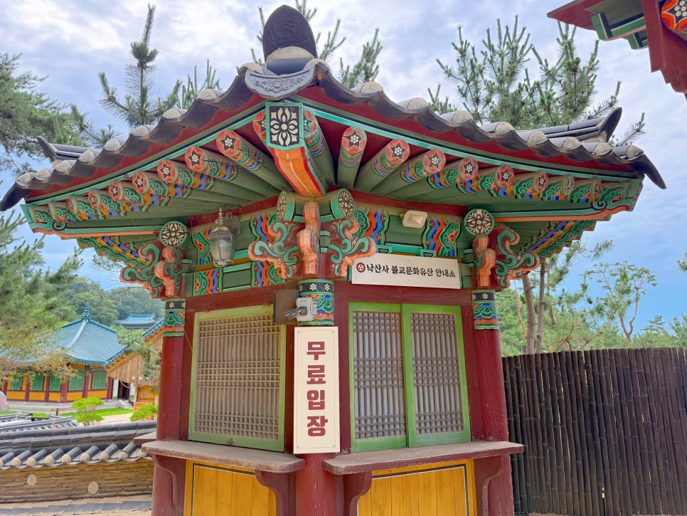 강원도 사찰 낙산사