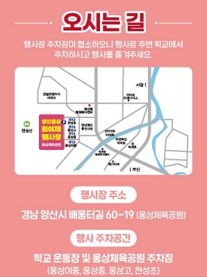 회야제 오시는길 안내