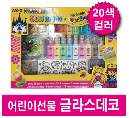 어린이날 선물 추천