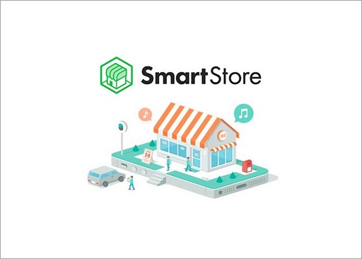 글의 이해를 돕기 위한 네이버스마트스토어 이미지