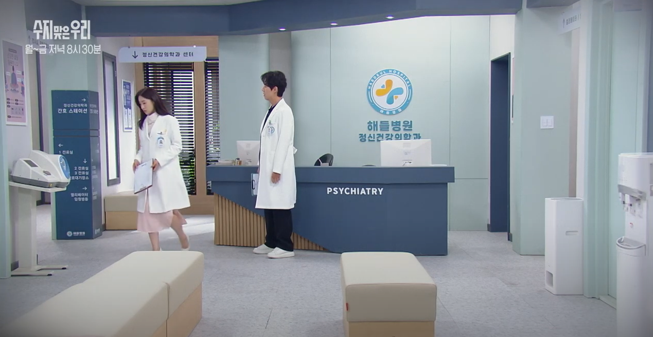 수지맞은우리74회예고