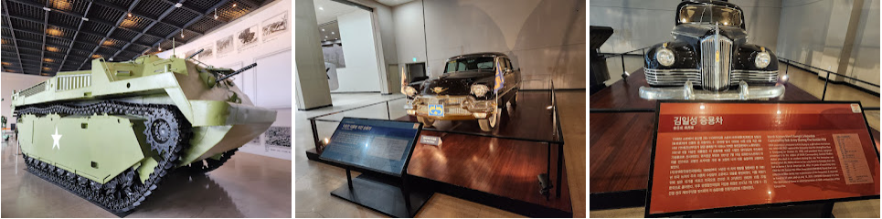 전쟁기념관 김일성 이승만 자동차