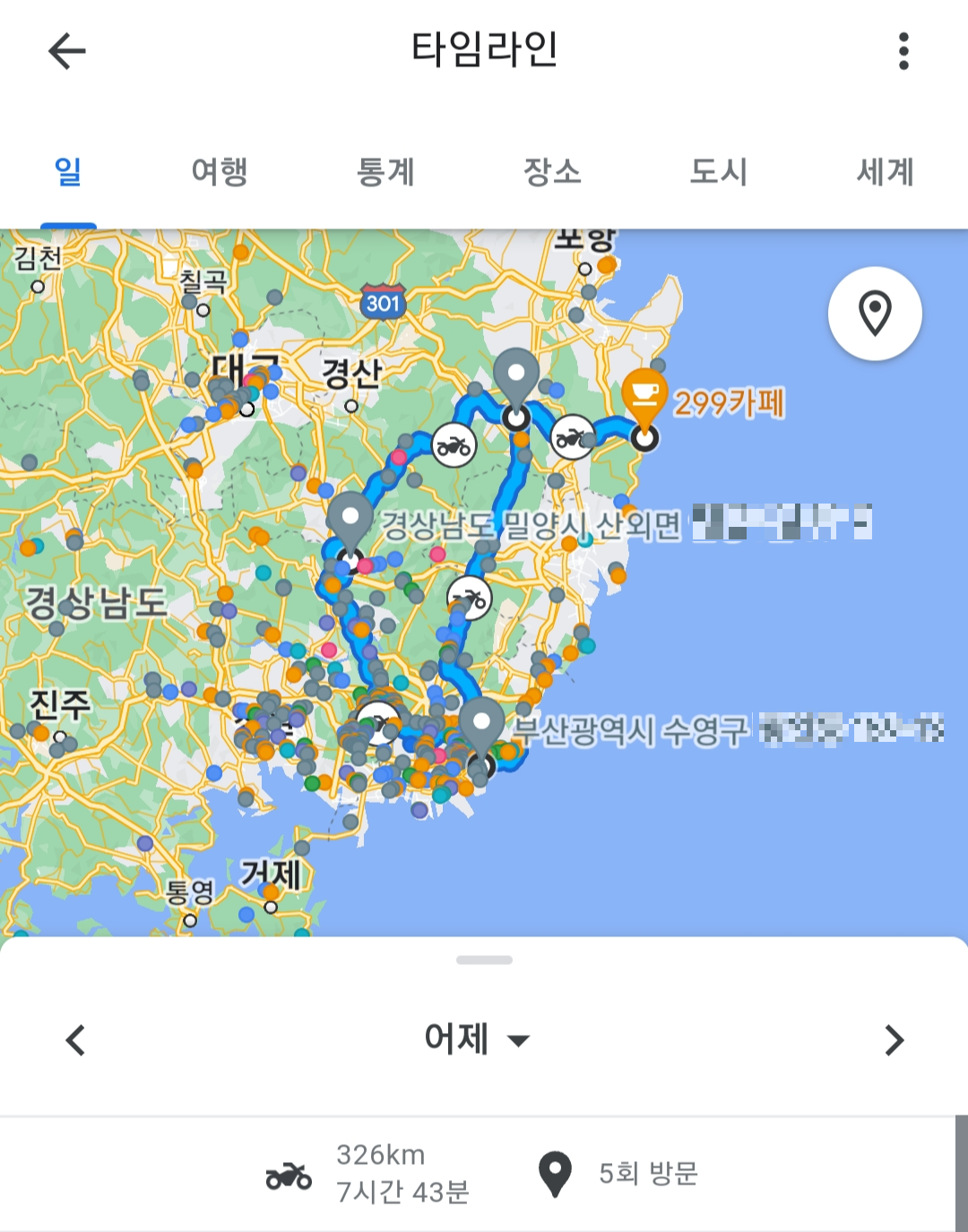 주행거리