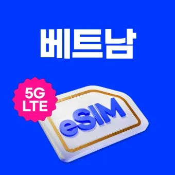로밍 도깨비 esim 등록 절차 및 갤럭시 아이폰 설정법 따라하기_4