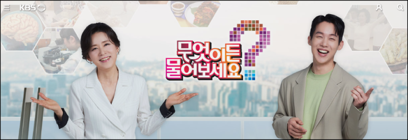 무엇이든 물어보세요 홈페이지