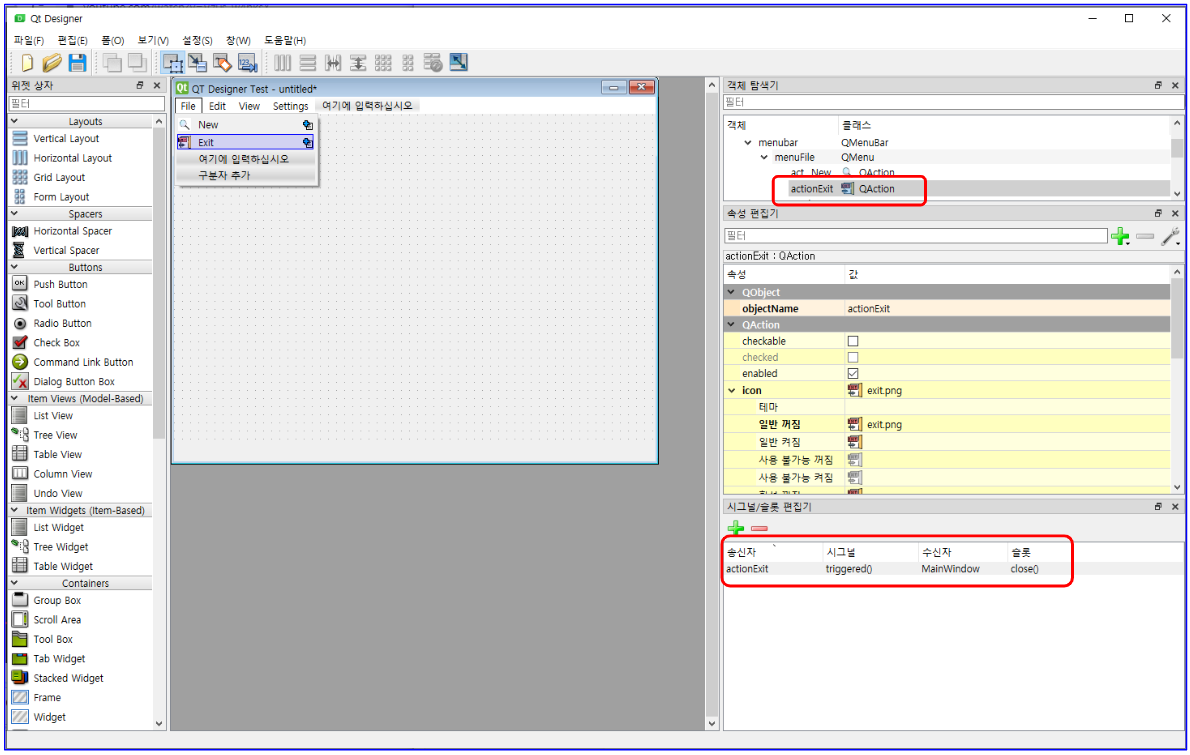 Main Window를 닫는 기능 할당하기