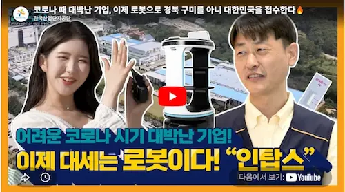 김근하 대표이사 인탑스