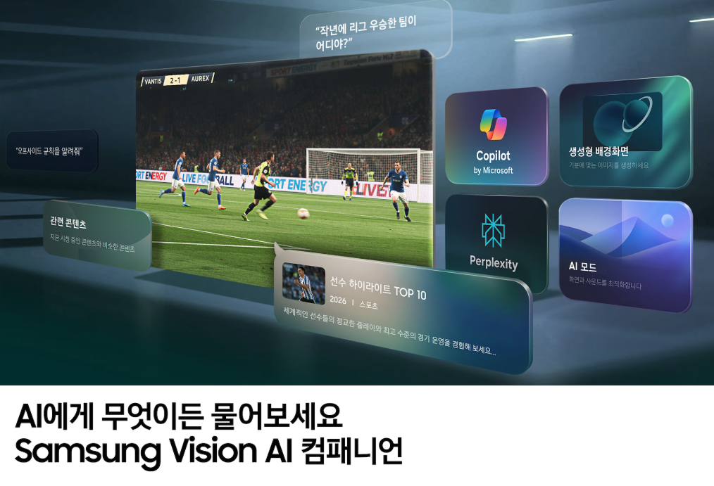 삼성 KU85MH75AFXKR TV 기능