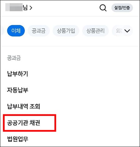 신한 쏠 앱 메뉴1
