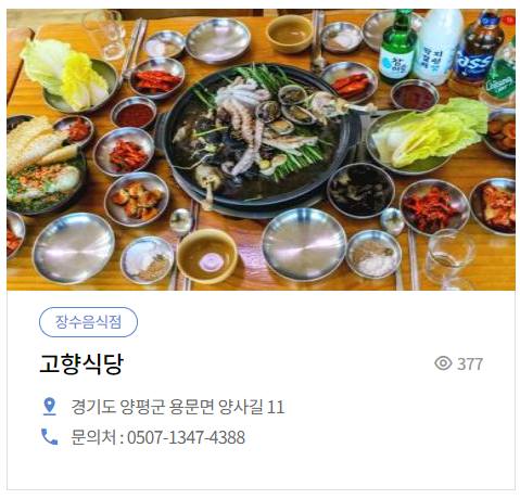 세미원 연꽃문화제
