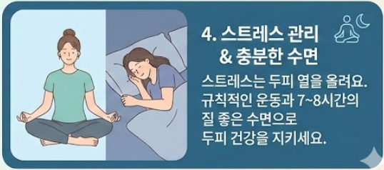 탈모에좋은음식