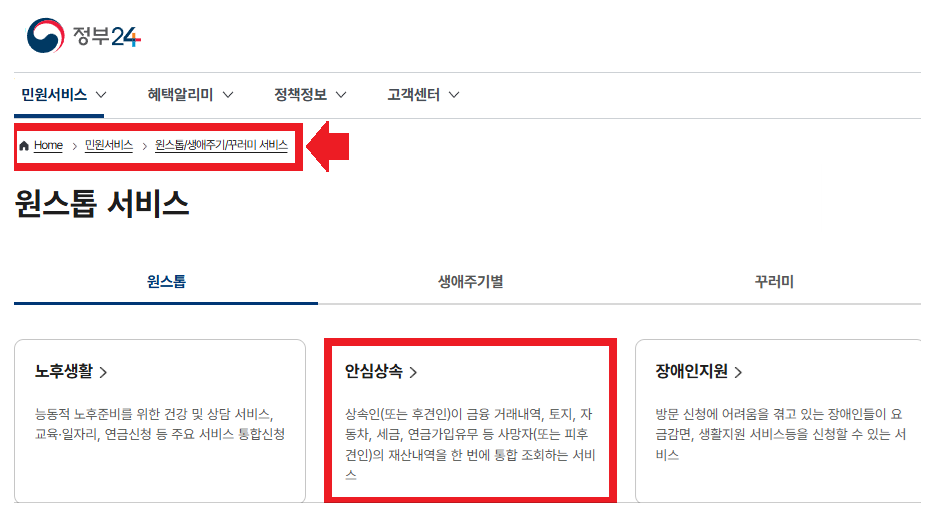 "2026년 노인 무료 법률상담 총정리! 상속부터 소송까지 돈 안 들이는 법"