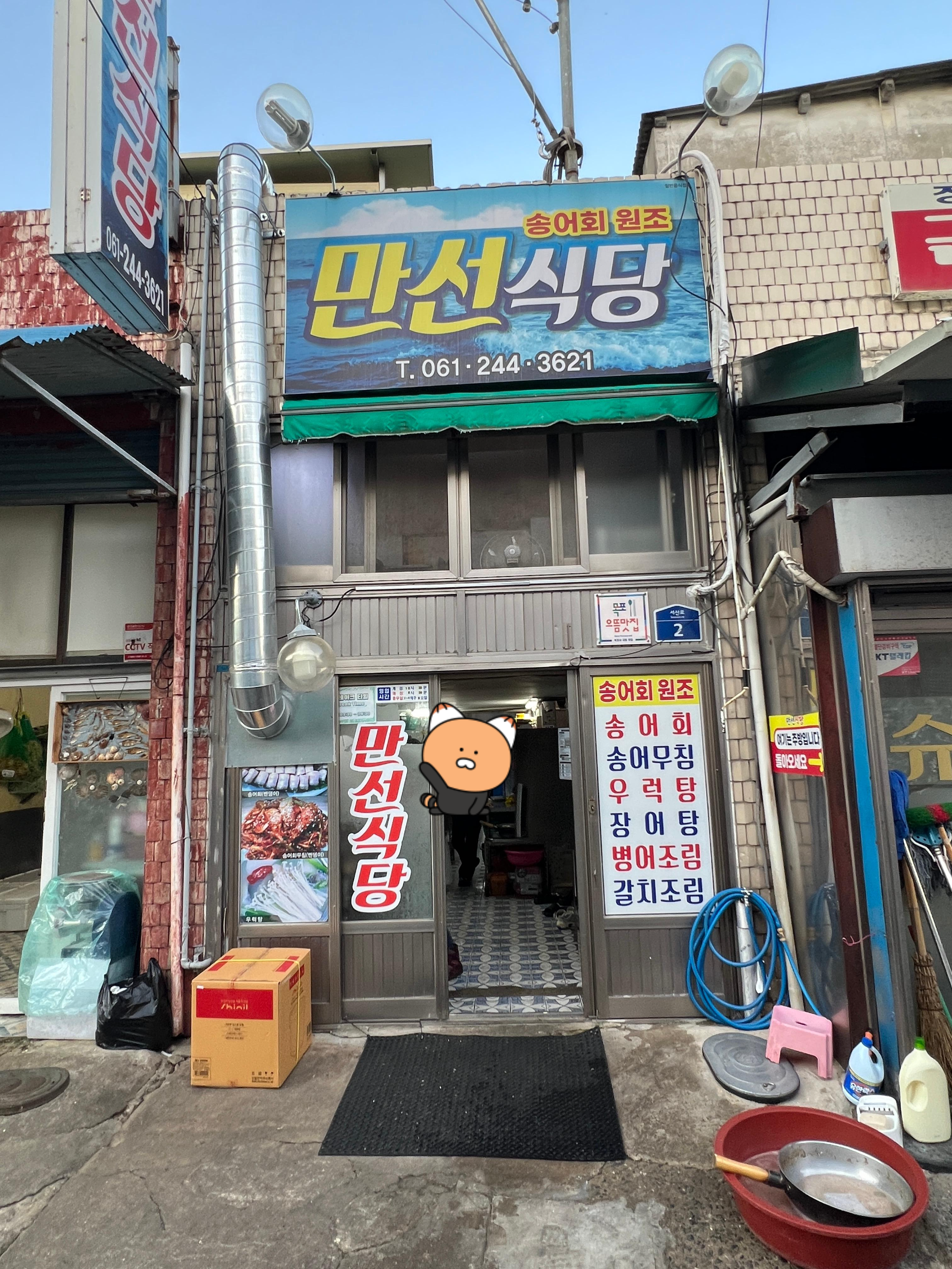 식당 간판
