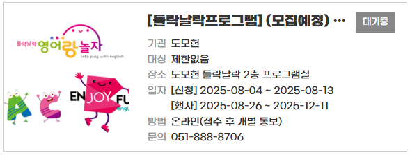 부산시 통합예약시스템 완벽 정리 (강좌·교육·체험 예약 실패 해결법 안내)