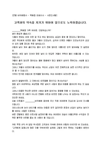 행사 인사말 모음 예시 메일_5