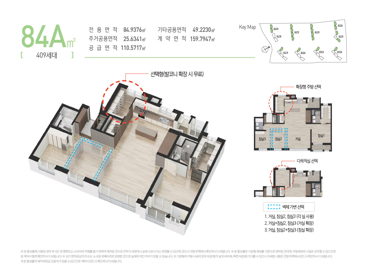 검단신도시 대성베르힐 - 84A 평면도