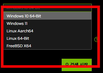 지포스 드라이버 다운로드 사이트 설치방법