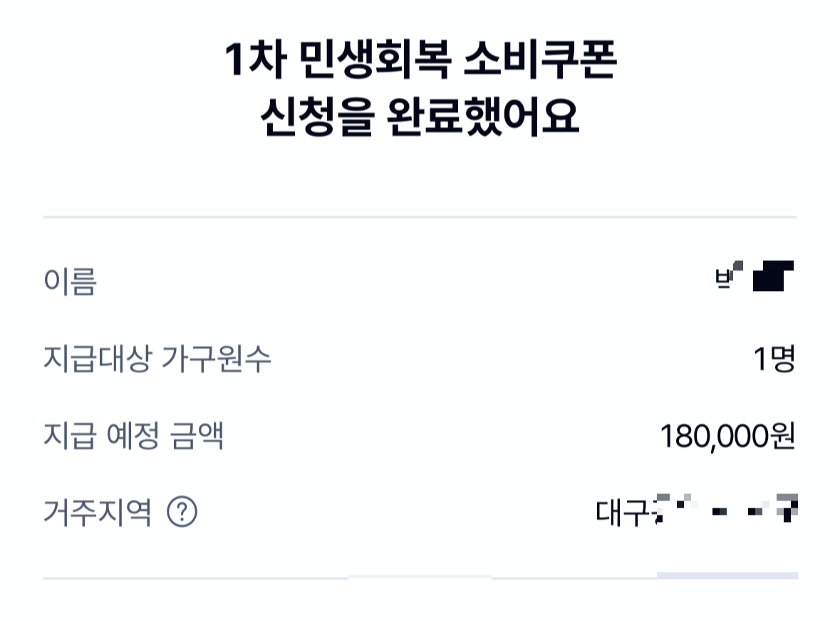 케이뱅크 민생지원금