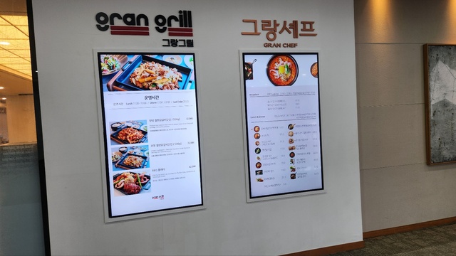 그랑그릴
