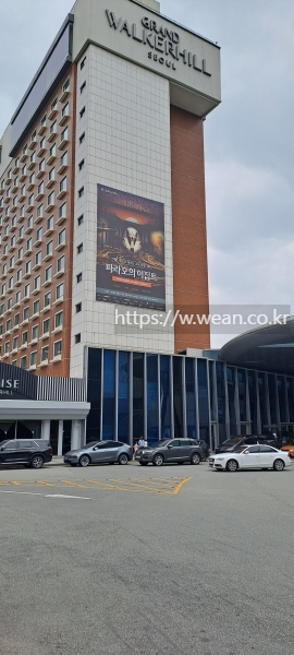 워커힐 호텔 사진이에요.