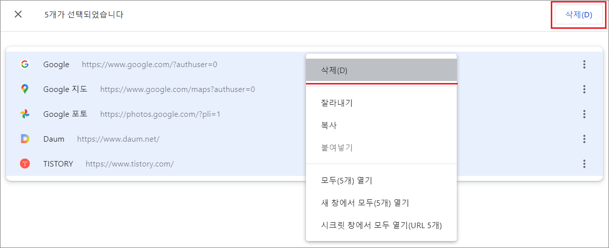 크롬 북마크 가져온 북마크 폴더 없이 가져오기.