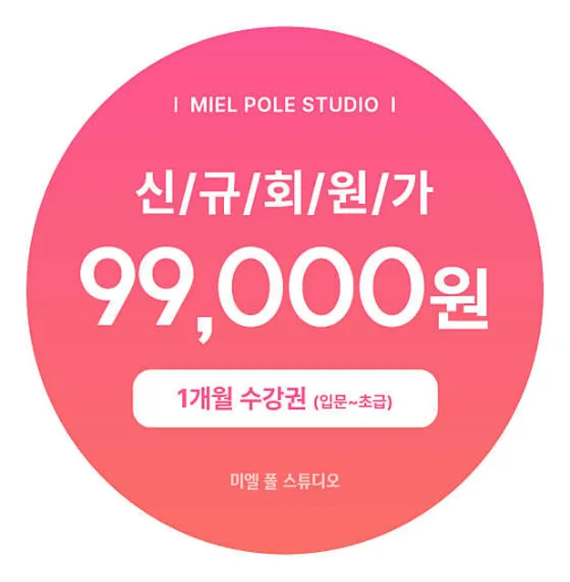 미엘 폴 스튜디오