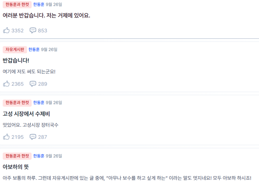 한컷-커뮤니티1