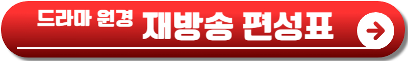 원경 드라마