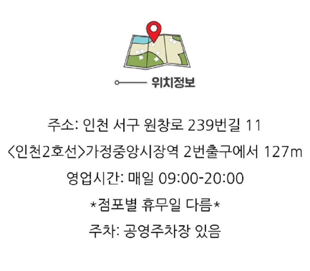 인천-국화빵-달인-