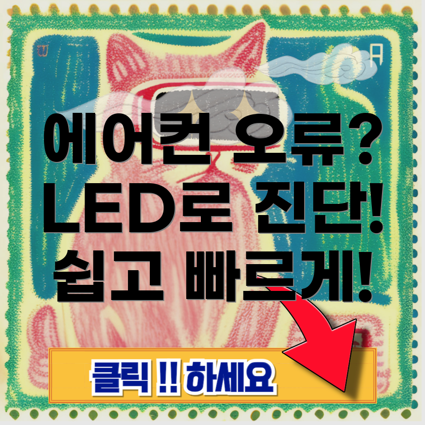 LED 깜박임