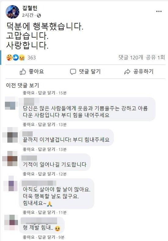 김철민