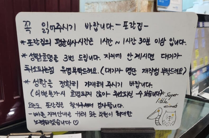 생생정보 포함 갈비 맛집 포갈집