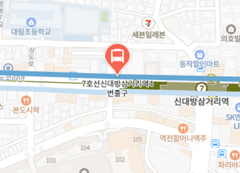 7호선신대방삼거리역4번출구에서 인천공항 리무진 공항버스(6019번) 지도 위치