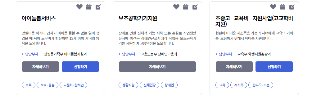 복지멤버십 혜택