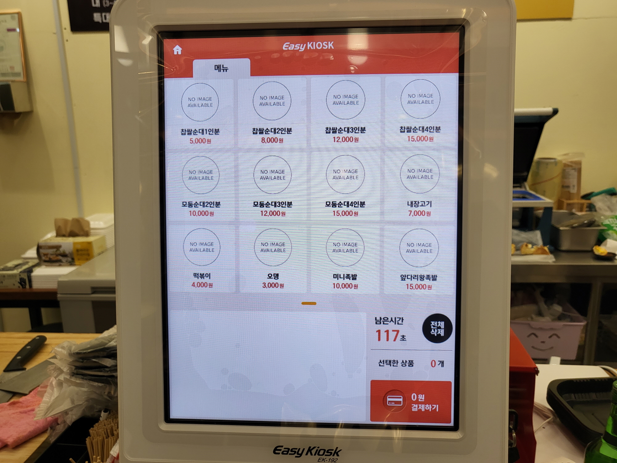 팔천순대 - 메뉴판2