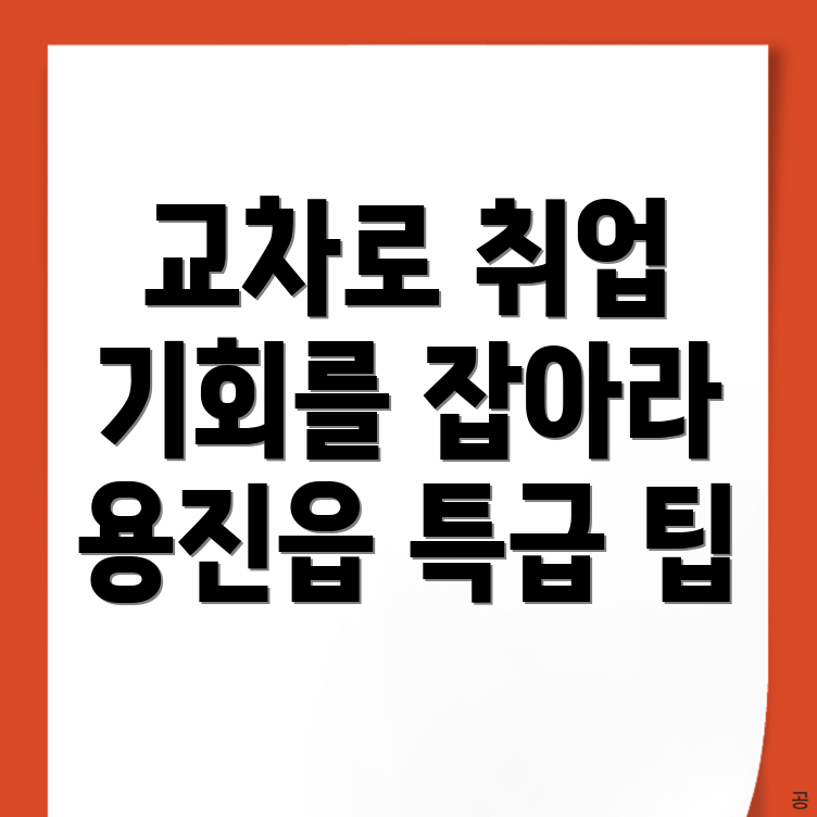 구인구직