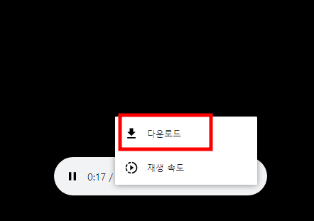 음원추출 따라하기4-2