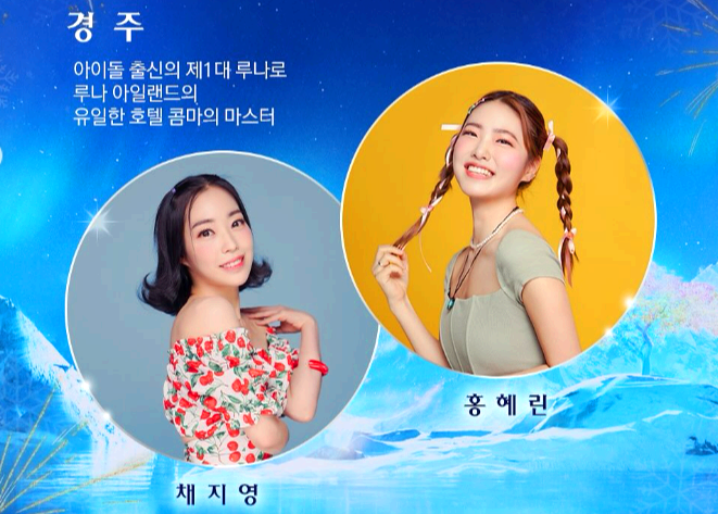 더루나 배우
