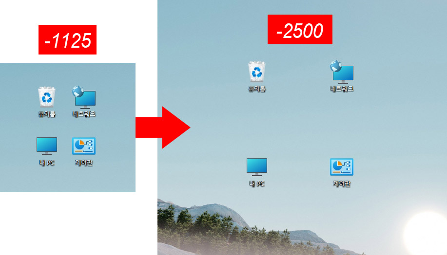 윈도우11 바탕화면 아이콘 간격 조절