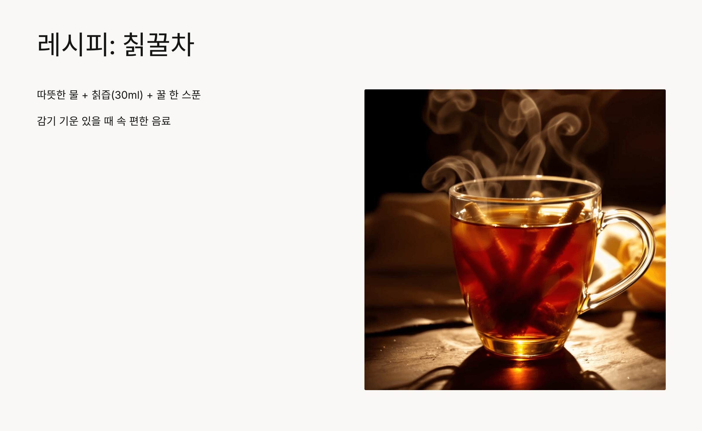 칡즙 사진입니다.