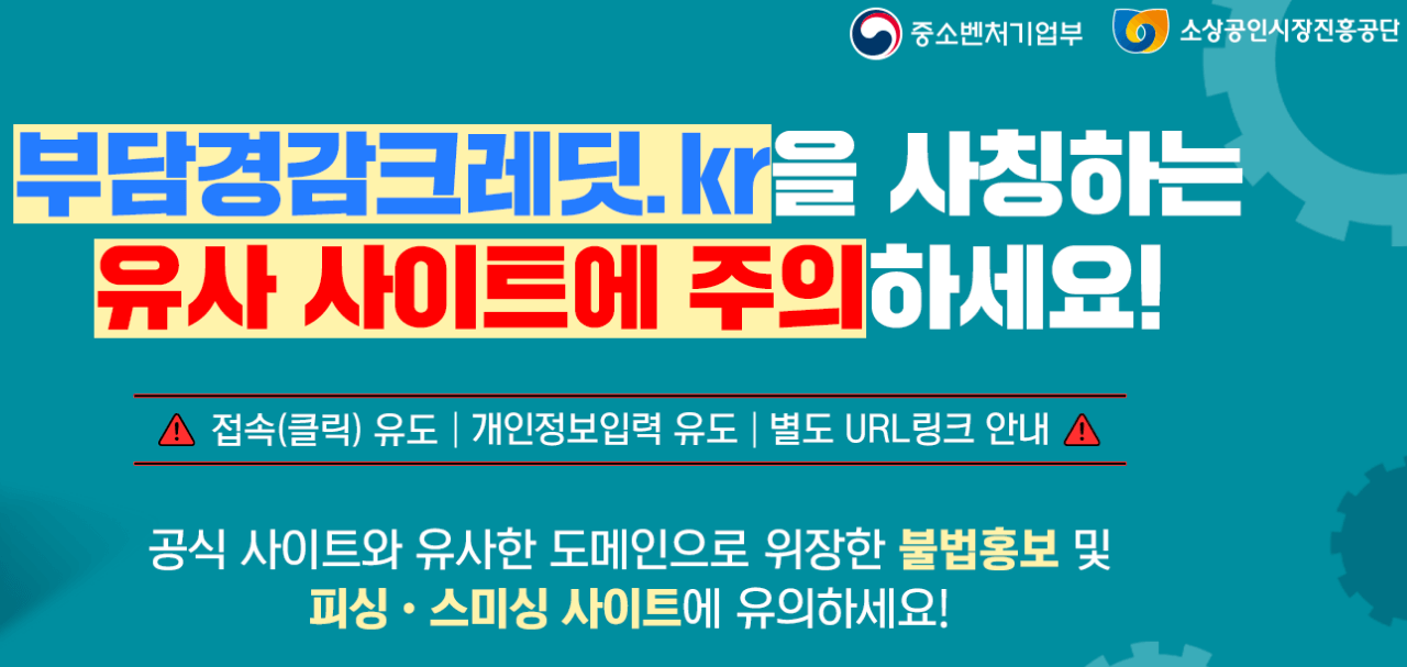 부담경감 크레딧 신청 방법(50만 원 지원받기)