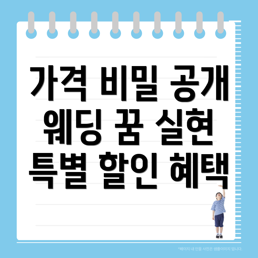 삼성중앙역 웨딩 스튜디오