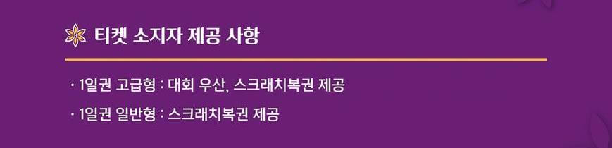 KLPGA 하이원리조트 여자오픈 2026 일정 티켓 주차 우승상금 정보