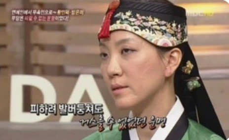 방은미 특종세상