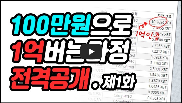 코인 유튜버 순위 TOP 10 8